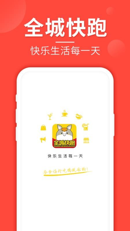 全城快跑.jpg