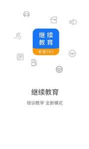 继续教育(1)