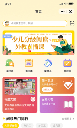 睿贝卡绘本.png