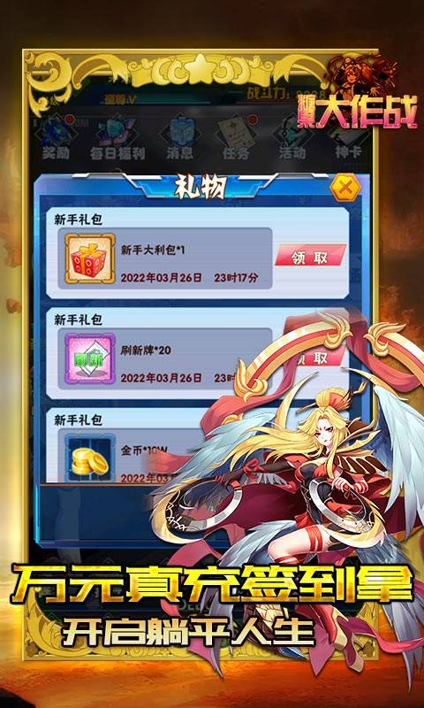 糖果大作战GM零氪神权(5)