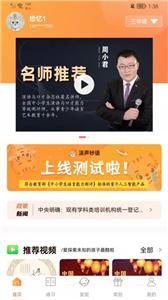 清声妙语(2)