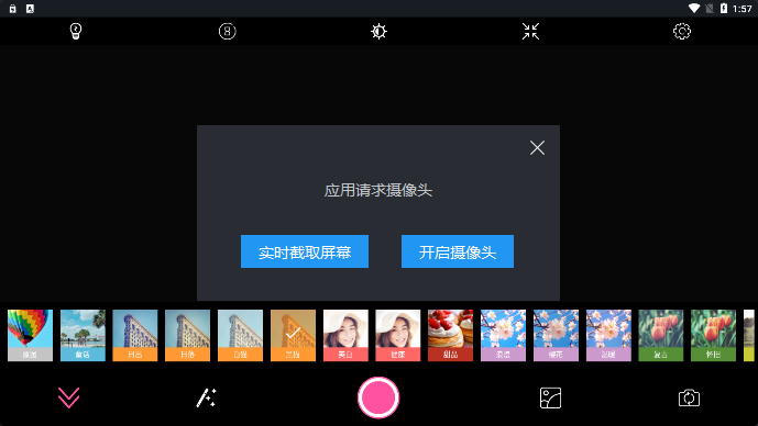 百久相机(2)