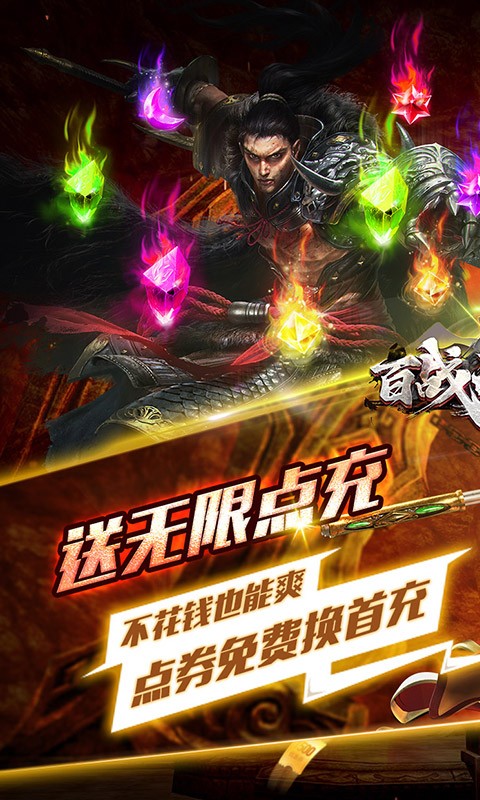 百战沙场(侠客高爆攻速)(1)