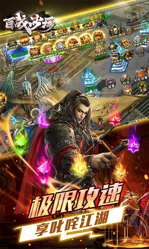 百战沙场(侠客高爆攻速)(2)