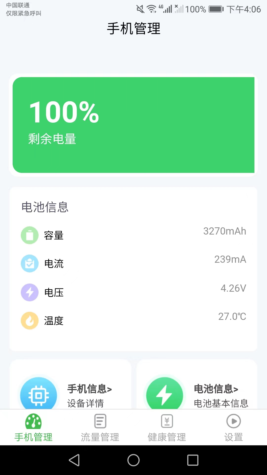 爱得深流量有宝jpg