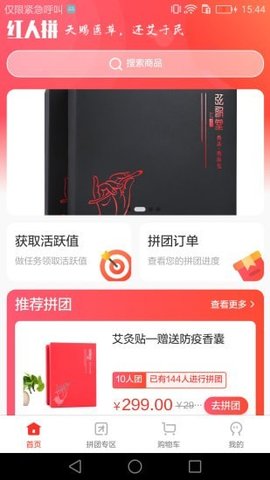红人拼.jpg
