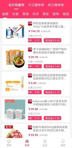 惊喜价.jpg