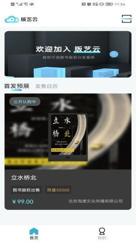 版艺云.jpg