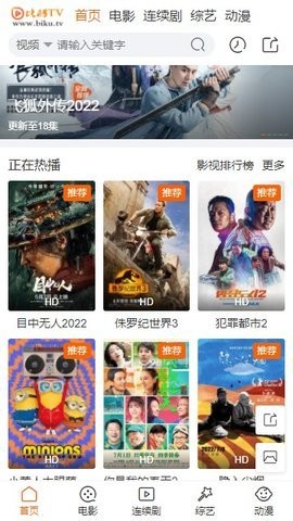 比酷TV