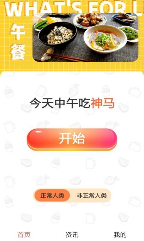 锦鲤刷刷乐(2)