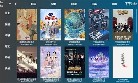 盒粉电视