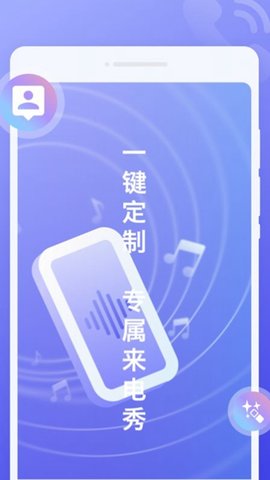 超闪来电秀.jpg