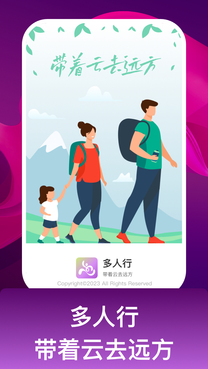 多人行.jpg