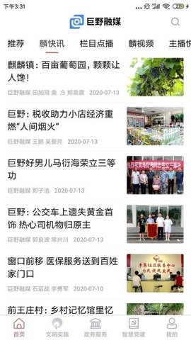 巨野融媒.jpg
