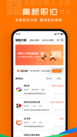 	 中国印刷人才网.jpg