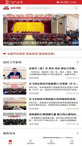 治在渠县.png