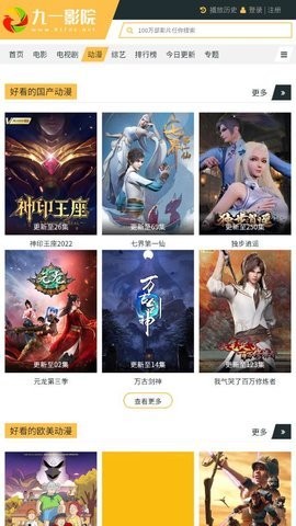 九一影院.jpg