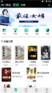 香香小说.png