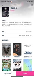 点点小说(2)