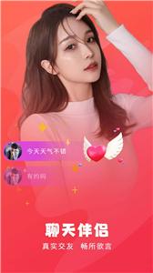 聊天伴侣(2)