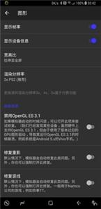 呆萌PS2模拟器(2)