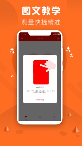 心率检测仪.jpg