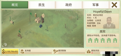 反叛公司下载中文版(2)