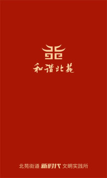 和谐北苑.jpg