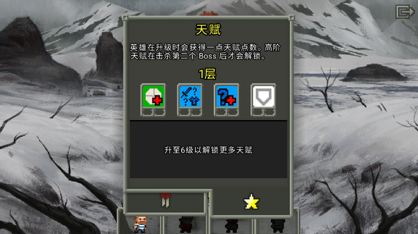 破碎的像素地牢无限金币(5)