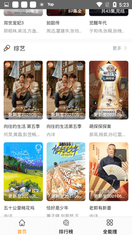 秒播影院.png