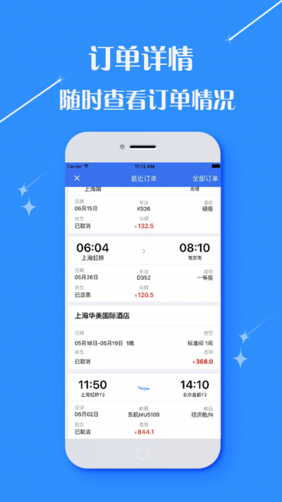 掌中商旅.png