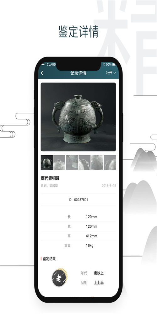 轻收藏.png