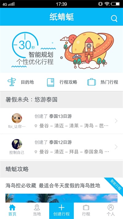纸蜻蜓.jpg