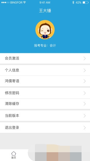 鸿儒自考.jpg