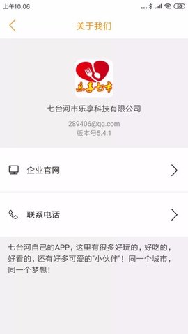 七市外卖.jpg