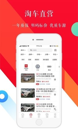 淘车二手车.jpg