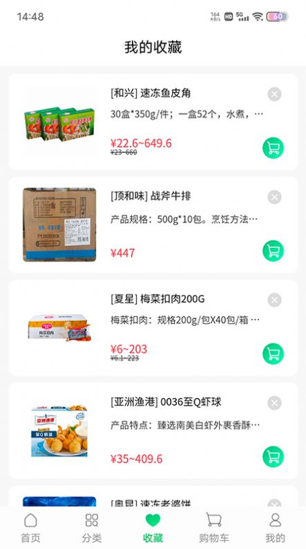 川为冻品.jpg