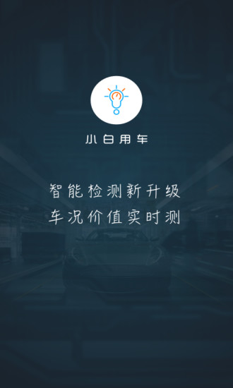 小白用车.jpg