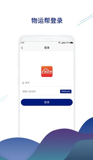 物运帮.jpg