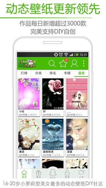 绿豆动态壁纸.jpg