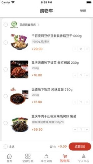 菜坝网.jpg