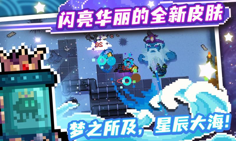 元气骑士5.0.1(4)