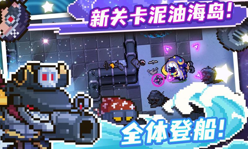 元气骑士5.0.1(2)