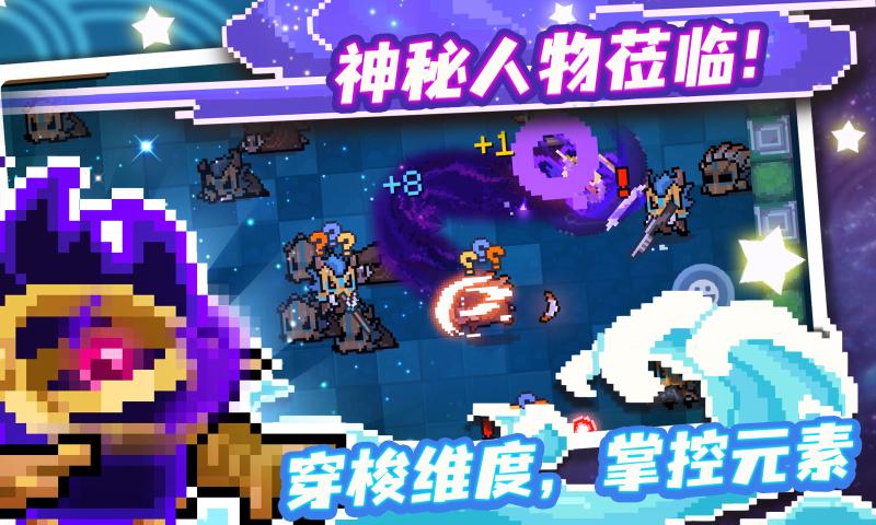 元气骑士5.0.1(5)