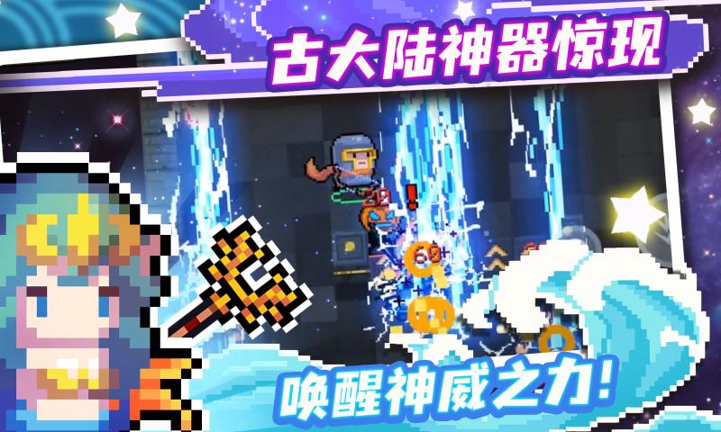 元气骑士5.0.1(3)
