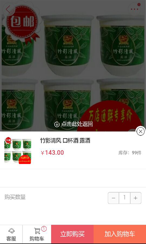 万店通联.png