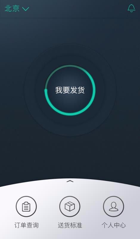 来货.jpg