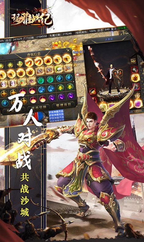 玛雅战纪(专属无限刀)(3)