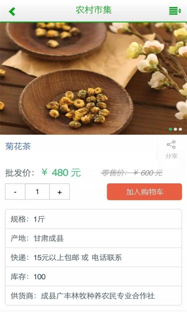 农村市集.jpg