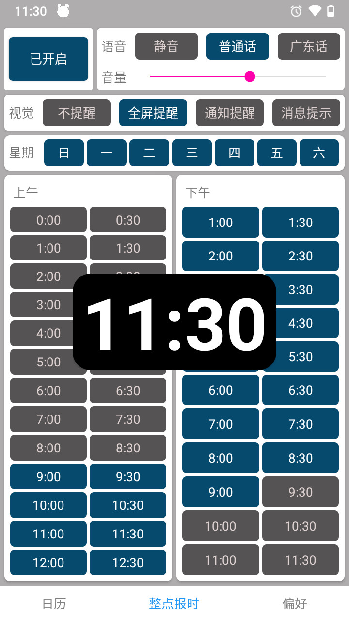 正点报时.jpg